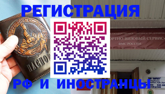 прописка поиск в Пушкино